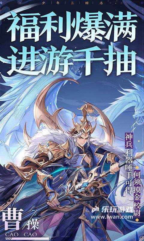 少年三國志2