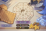 《Q卡三國》游戲攻略-八陣奇策
