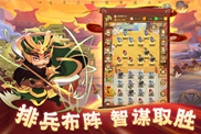 《Q卡三國》魔王攻略