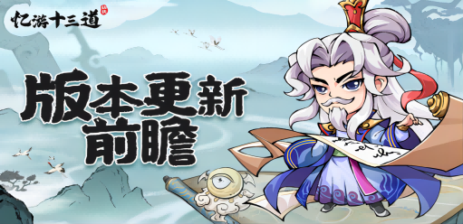 《憶游十三道》激活碼禮包獲取與兌換全攻略