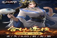 《龍戰(zhàn)天下（0.05折萬元紅包）》★大額額外福利★