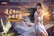 《太古神王2》手游職業(yè)選擇全攻略