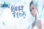 《仙俠神域》高級(jí)戰(zhàn)斗技能攻略：斬殺與屠魔