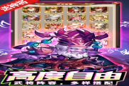 《逗戰(zhàn)神》全面攻略：征戰(zhàn)三國(guó)，成就霸業(yè)