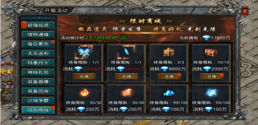 《戰(zhàn)Online》新手進(jìn)階全攻略