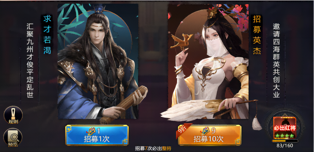 《伏魔訣》三國(guó)策略征戰(zhàn)全攻略