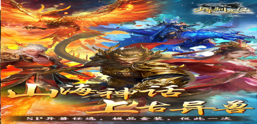 《少年馴龍記》超值攻略：上古八荒，馴龍?zhí)诫U(xiǎn)新篇章