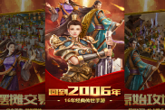 《醉江山3D（傳世元神0.1折）》游戲攻略：輕松打金，傳世之旅不孤單