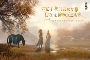 《逆水寒》新人開荒全攻略