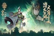 《少年三國志》強勢陣容攻略
