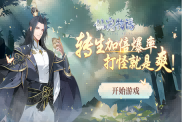 《仙寵物語》新手進(jìn)階攻略：快速入門與戰(zhàn)力飆升