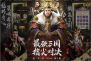 《龍魂天下（0.1折送神將）》游戲攻略：三國風(fēng)云，一展宏圖