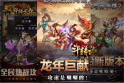 《斗轉(zhuǎn)武林（金翅神龍送福充）》游戲攻略：福利滿滿，傳奇之路任你行