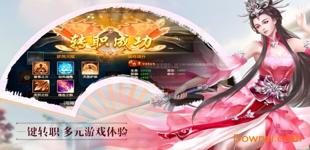 《天緣傳說》尋仙問道活動(dòng)攻略