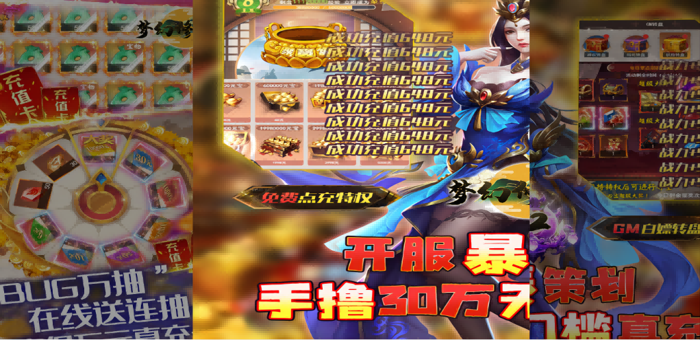 《夢(mèng)幻修仙2》0.1折超值攻略：暢享30萬(wàn)真充與華麗修仙之旅