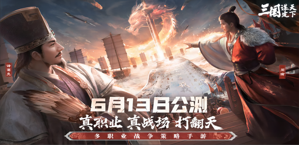《三國(guó)：謀定天下》職業(yè)轉(zhuǎn)換全攻略