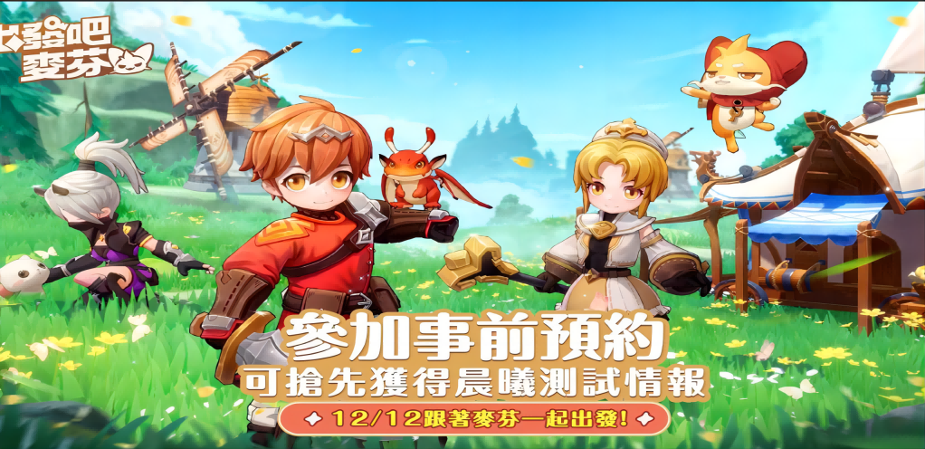 《出發(fā)吧麥芬》新手進(jìn)階攻略：資源最大化利用，超越大部分玩家！