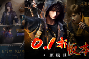 《新盜墓筆記》手游攻略：九門傳奇，探險摸金