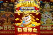 夢幻捕魚：捕魚新紀(jì)元，盡享深海冒險與財富盛宴