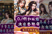 《天天有喜2》手游攻略：重走水滸之路，體驗熱血江湖