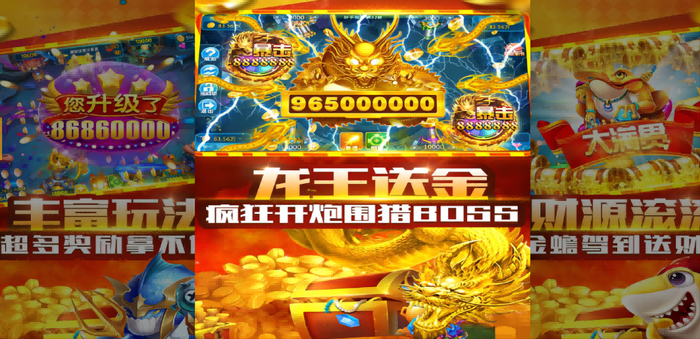 《瘋狂捕魚大師》游戲攻略：沉浸于街機(jī)捕魚的深?？癯? style=