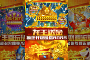 《瘋狂捕魚大師》游戲攻略：沉浸于街機捕魚的深?？癯? style=