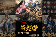 符文戰(zhàn)爭（掛機三國0.1折）全新解讀