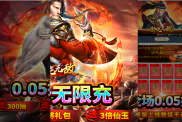 《臥龍無敵》三國策略手游震撼登場，0.05折優(yōu)惠火熱進行中！