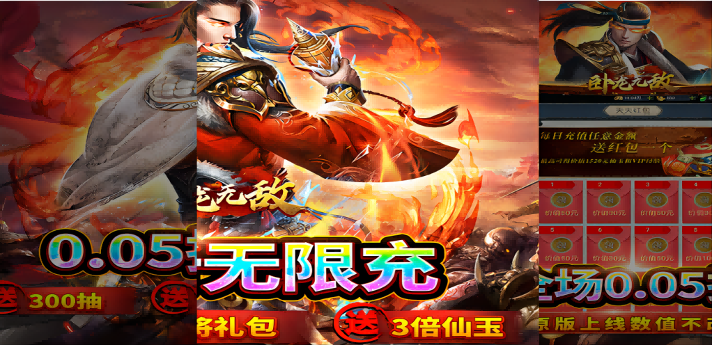 《臥龍無敵》三國策略手游震撼登場(chǎng)，0.05折優(yōu)惠火熱進(jìn)行中！