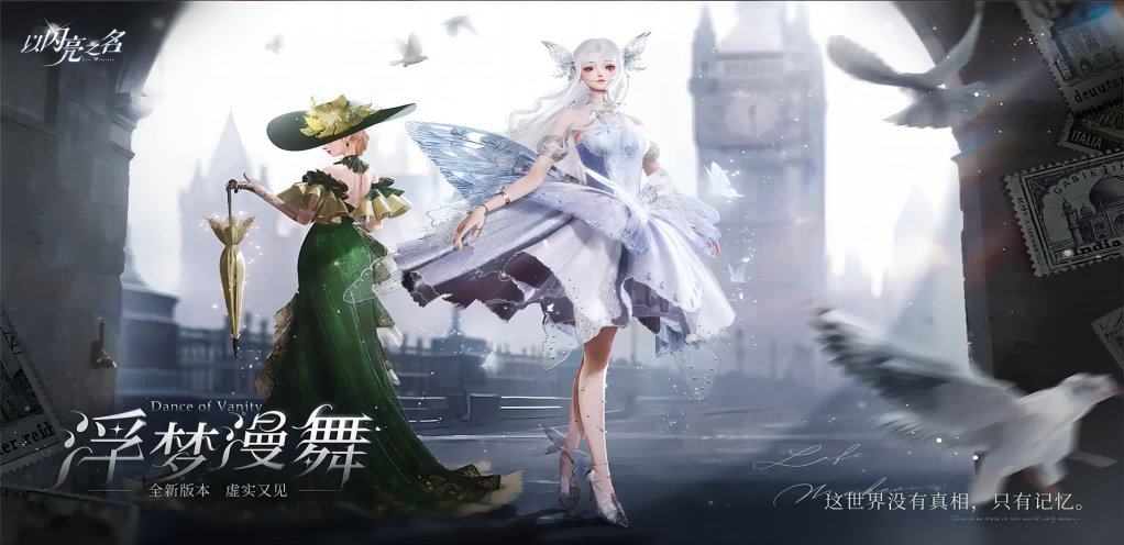 《以閃亮之名》萌新攻略：前六章快速上手