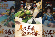 《夢(mèng)之旅人》修仙玄幻仙俠ARPG手游攻略：輕松掛機(jī)，尊享壕禮，逆襲成大佬！