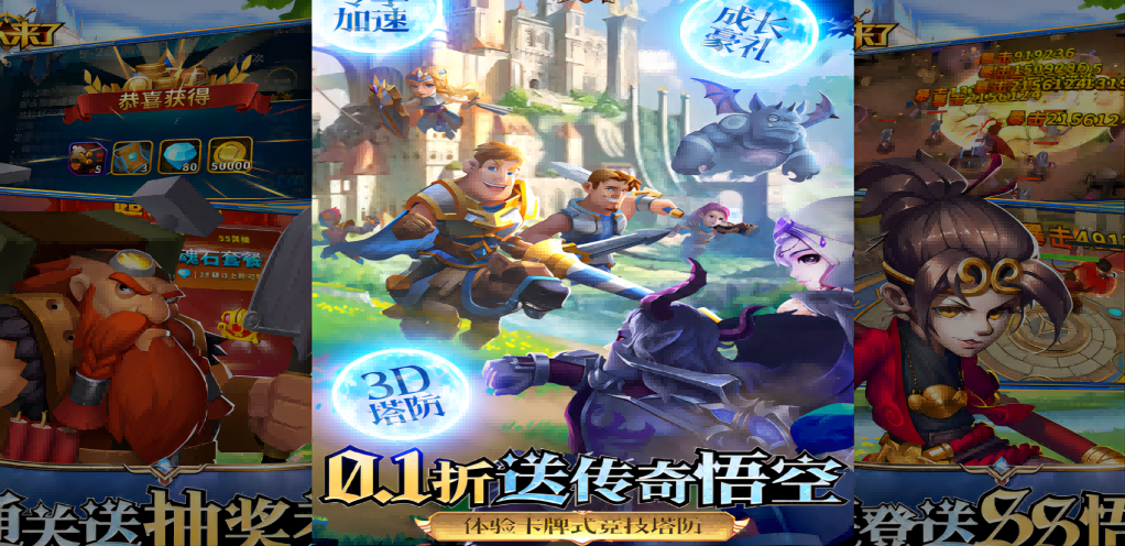 《巨人來了》：魔幻塔防新篇章，開啟RPG競技新紀元