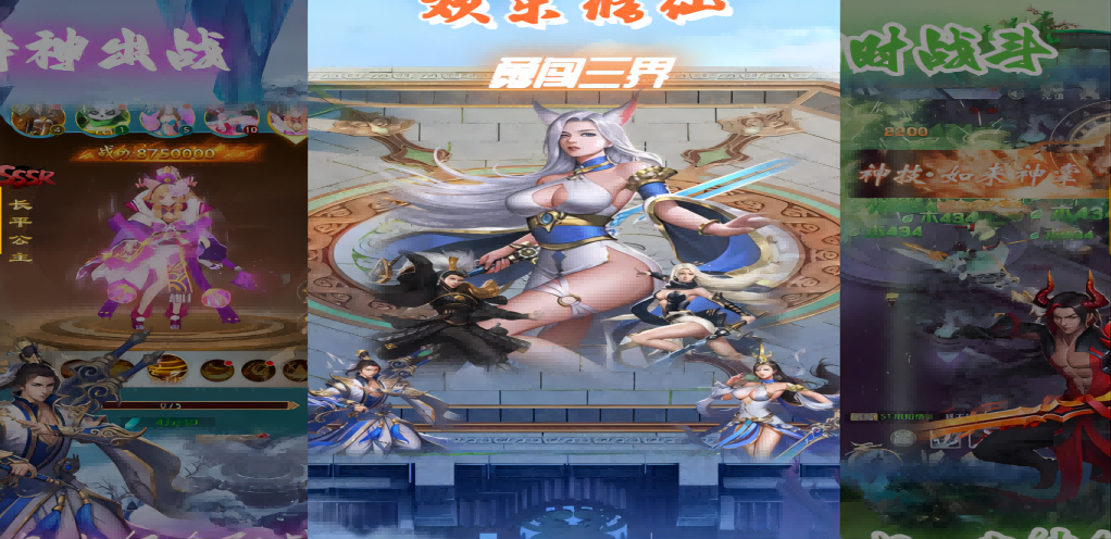 《歡樂修仙》游戲攻略：仙途破魔，重塑三界平衡