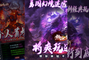 《熱血千刀斬（骷髏超變無(wú)限充）》游戲攻略：征戰(zhàn)傳奇大陸，成就巔峰榮耀