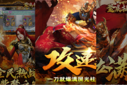 《釜底抽薪（黑熊送充無(wú)雙）》游戲攻略：平民逆襲，傳奇致富之路