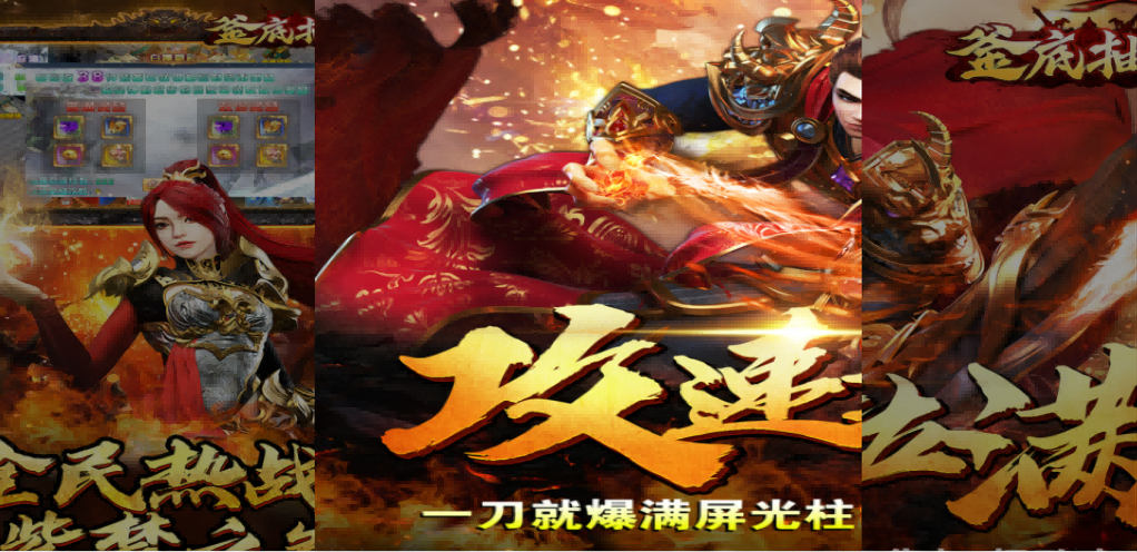 《釜底抽薪（黑熊送充無雙）》游戲攻略：平民逆襲，傳奇致富之路