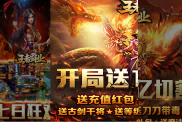 《王者霸業(yè)（億萬(wàn)霸服切割）》游戲攻略：馳騁傳奇戰(zhàn)場(chǎng)，鑄就霸業(yè)榮耀