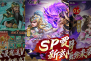 《我有上將》游戲攻略：0.1折三國(guó)策略盛宴，打造無(wú)敵軍團(tuán)