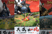 《無(wú)雙之王（新）》游戲攻略：九州烽火，亂世英雄崛起之路