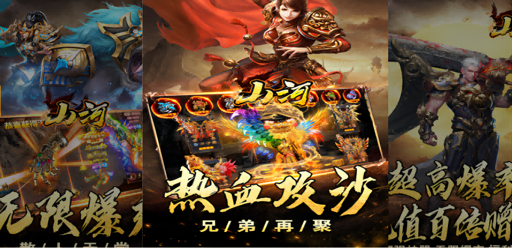 《山河》手游攻略：暢游傳奇世界，盡享全新元素與超爽福利