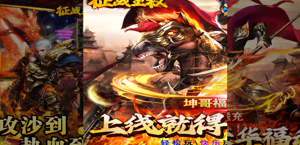《征戰(zhàn)王權(quán)（雞哥龍年送充）》全新游戲體驗，盡享極速征戰(zhàn)！