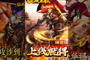 《征戰(zhàn)王權(quán)（雞哥龍年送充）》全新游戲體驗(yàn)，盡享極速征戰(zhàn)！