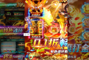 《烈火騎士》熱血傳奇之旅：超變神器，金幣滿滿！