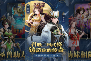 《武圣三國(guó)》手游攻略：年度高福利，輕松玩轉(zhuǎn)三國(guó)策略