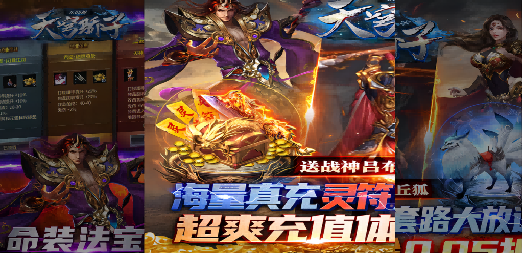 《天穹驕子（無盡爭霸0.05折）》游戲攻略：傳奇再現(xiàn)，熱血與你同在！