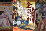 《烽火燎原》游戲攻略：神話(huà)國(guó)風(fēng)，盡享超值福利與策略戰(zhàn)斗