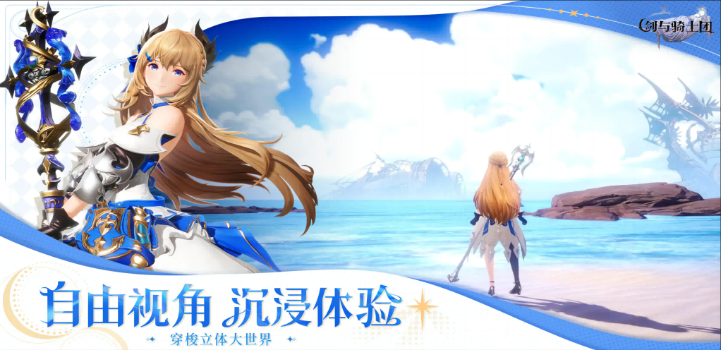 劍與騎士團(tuán)裝備新手指南