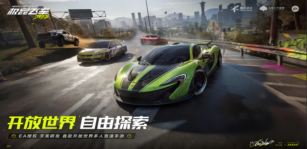 《極品飛車(chē)：集結(jié)》黑屏閃退問(wèn)題解決方案