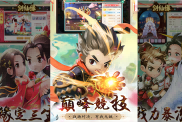 《劍仙緣（0.1折官方版）》游戲攻略：浪漫武俠之旅的極致體驗(yàn)