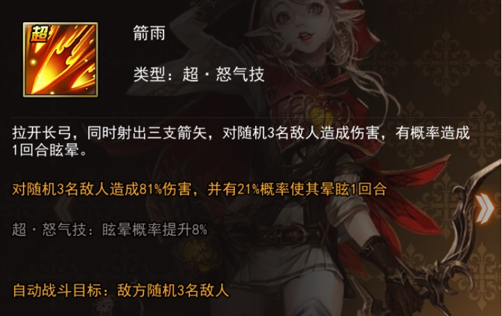 《女神聯(lián)盟2》手游攻略：掌控全場(chǎng)，精靈少女助你征戰(zhàn)女神大陸宣傳圖1